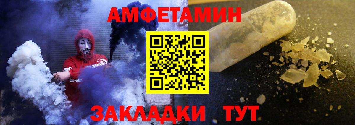 Amphetamine Premium Чебоксары