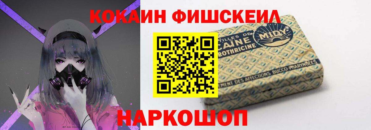 КОКАИН FishScale  Кокаин Боливия  Чебоксары  Вход с VPN 