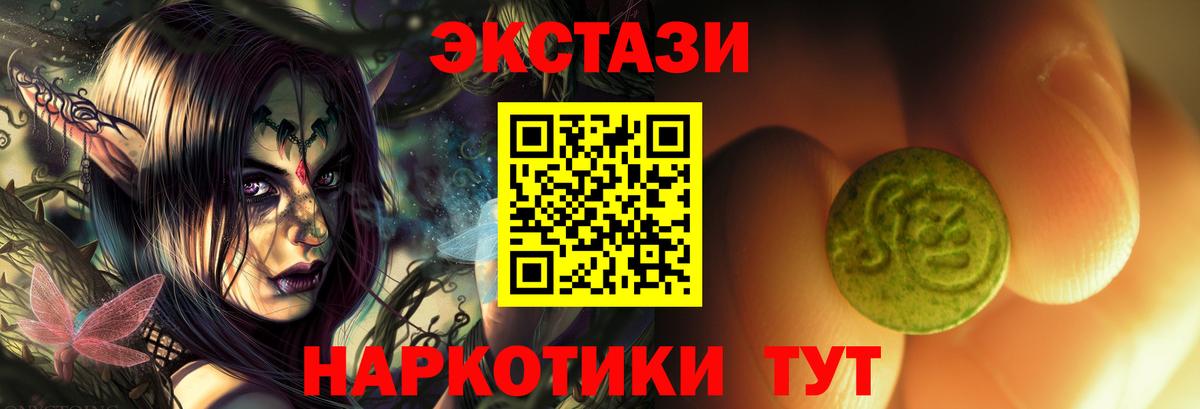 Ecstasy ешки  ЭКСТАЗИ XTC  Чебоксары  Вход с VPN 