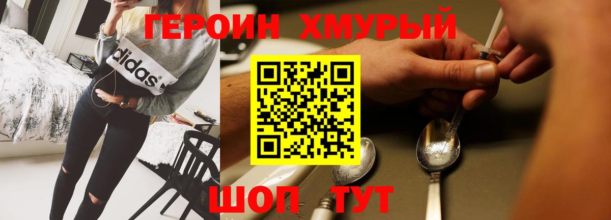 Героин афганец Чебоксары