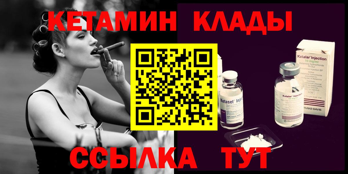 Кетамин ketamine  Вход с VPN  Чебоксары 