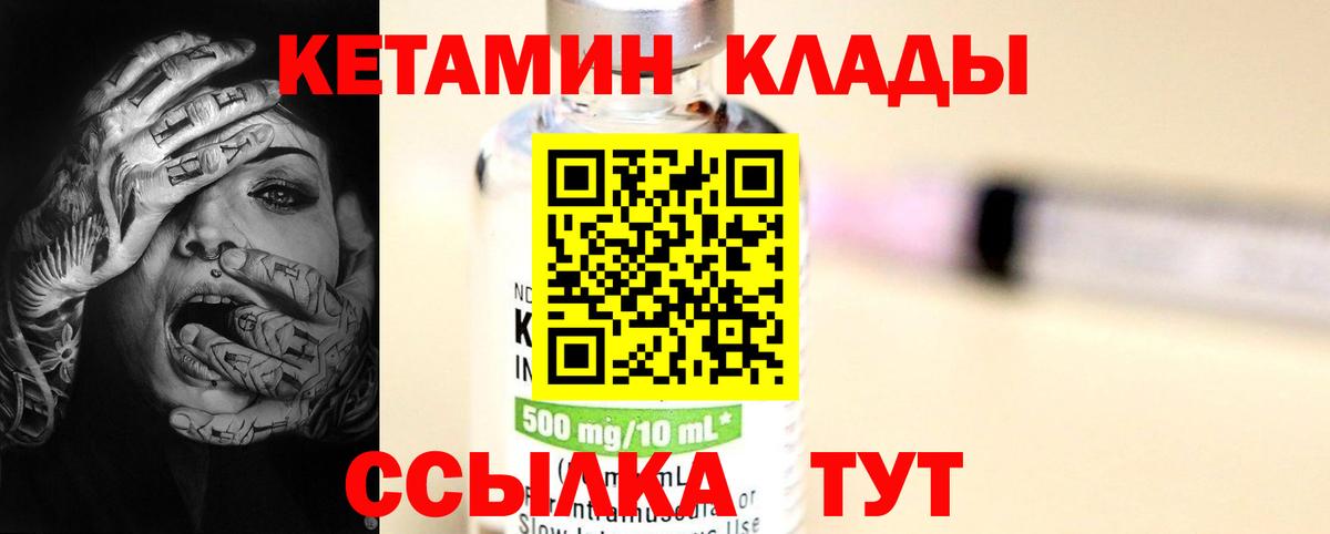 КЕТАМИН VHQ Чебоксары
