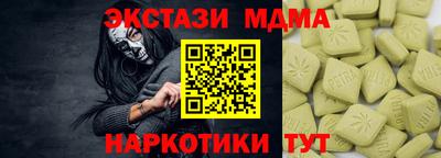 тгк Ставрополь