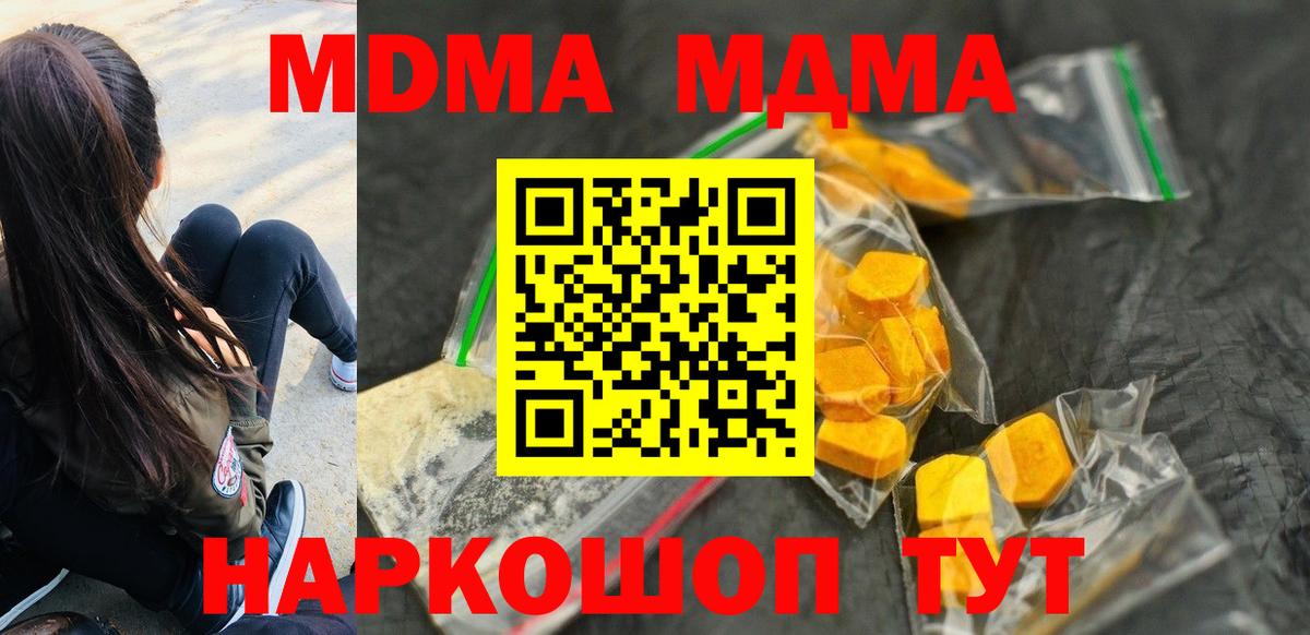 Чебоксары  МДМА кристаллы  Вход с VPN 