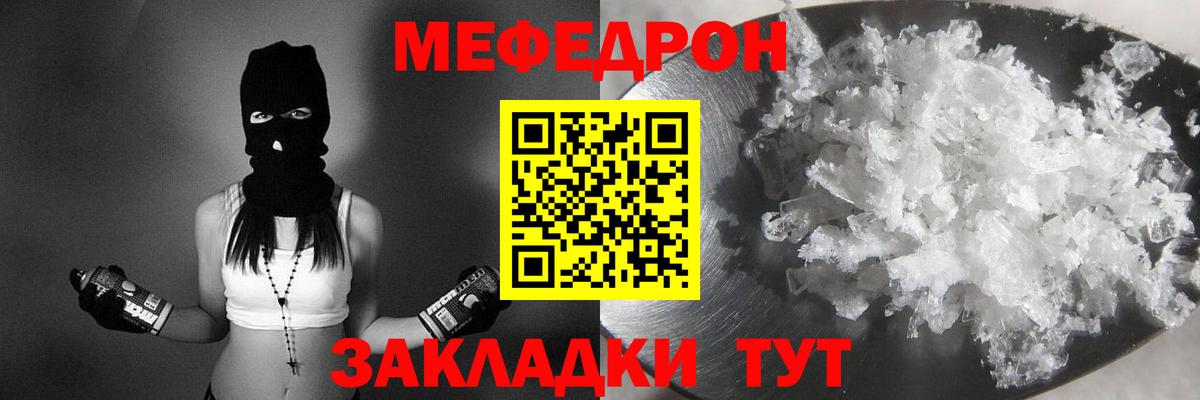 МЕФ  МЕФ 4 MMC  Вход с VPN  Мефедрон кристаллы  Чебоксары 