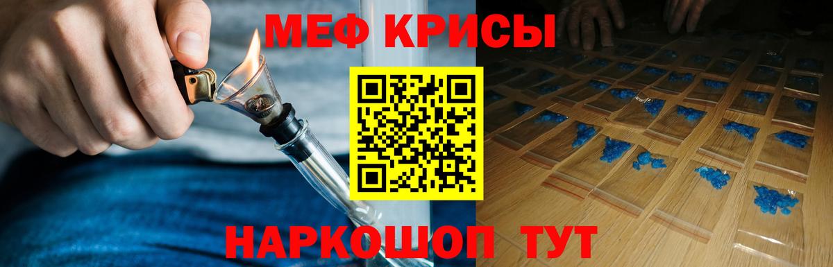 Меф мука Чебоксары