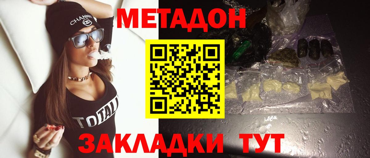 Чебоксары  Метадон VHQ    рабочий сайт  Вход с VPN  МЕТАДОН VHQ 