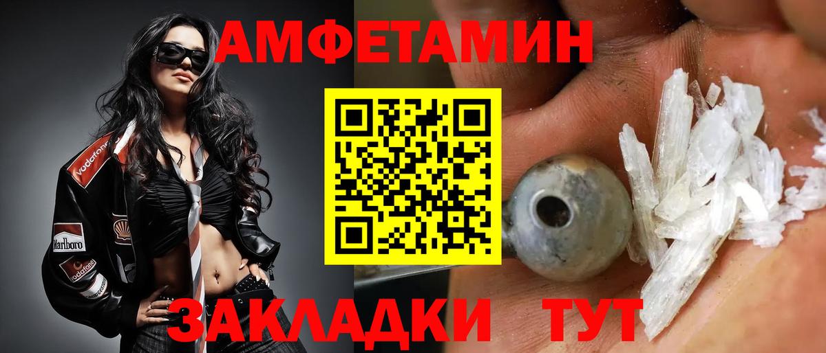 МЕТАМФЕТАМИН винт  Вход с VPN  Метамфетамин  Чебоксары 