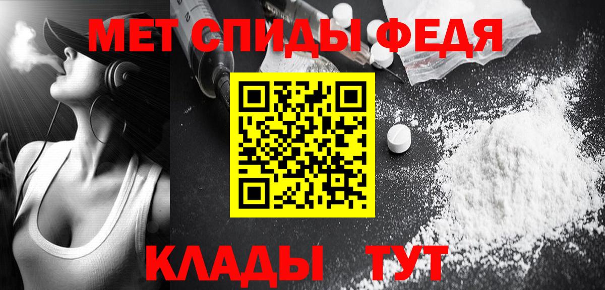 МЕТАМФЕТАМИН кристалл Чебоксары
