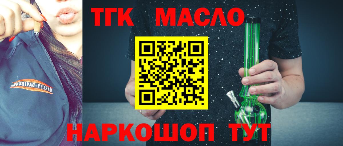 Дистиллят ТГК гашишное масло  Вход с VPN  Дистиллят ТГК жижа  Чебоксары 