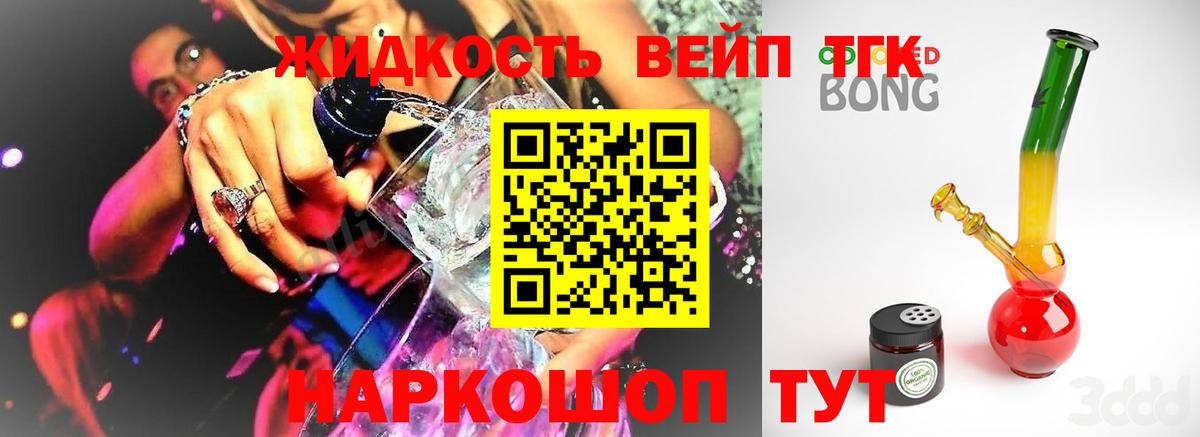 Дистиллят ТГК THC oil Чебоксары